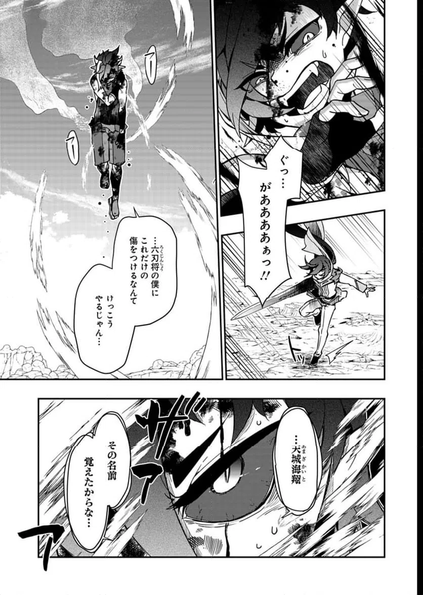 ページ 9 — 第9話
