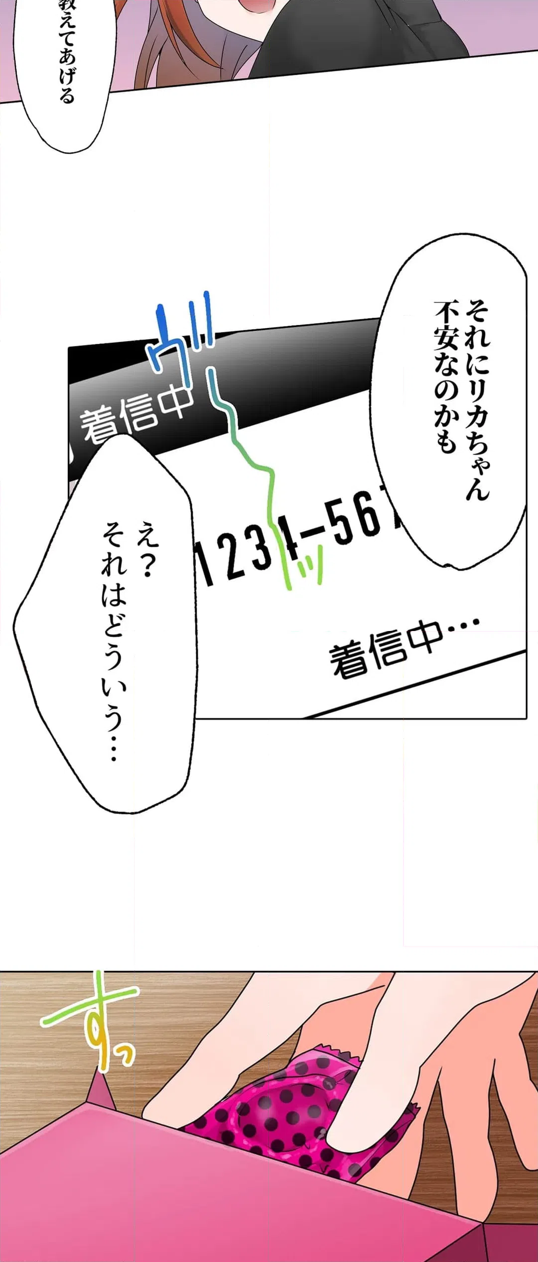 ページ 6 — 第15話