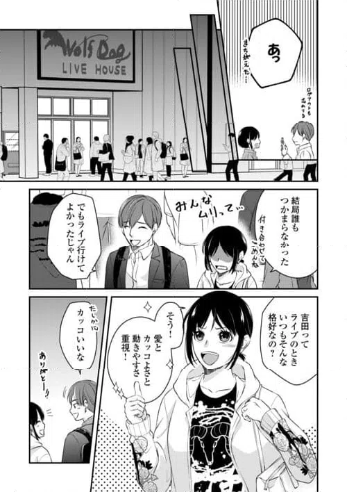 ページ 13 — 第1話