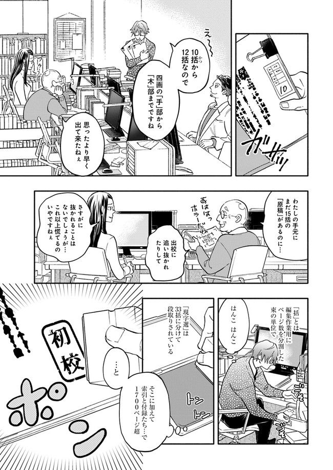 ページ 3 — 第2.2話
