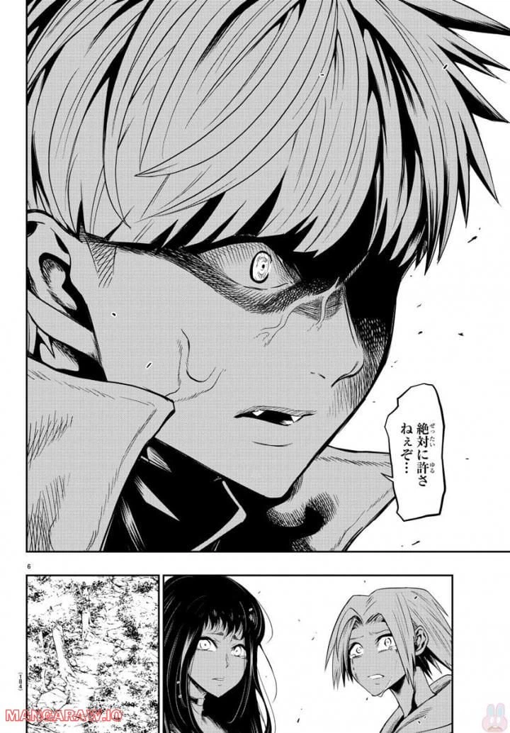 ページ 7 — 第19話