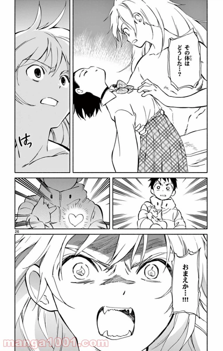 ページ 26 — 第60話