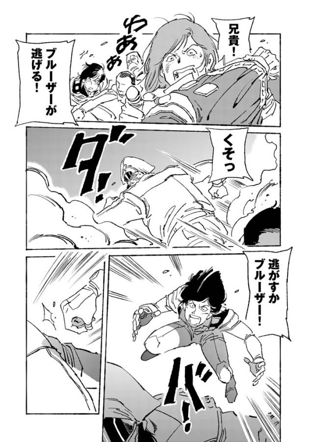 ページ 10 — 第5話
