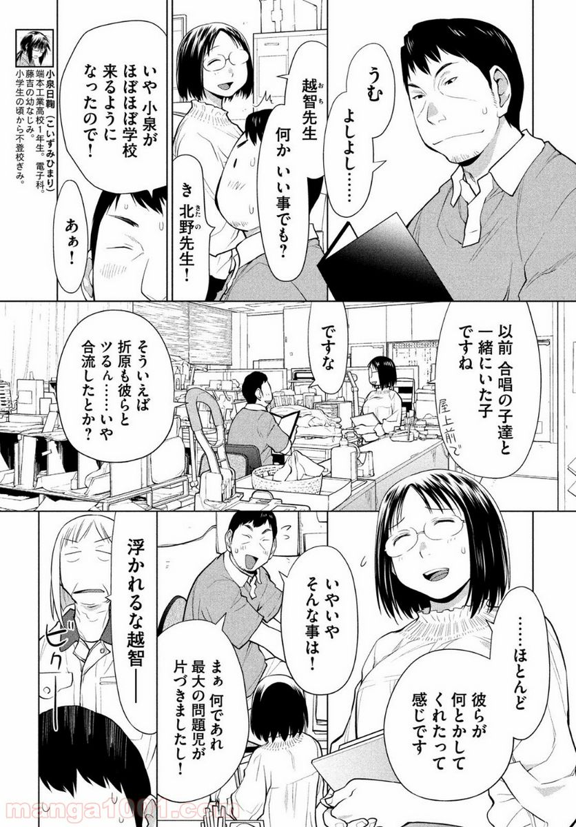 ページ 13 — 第11話