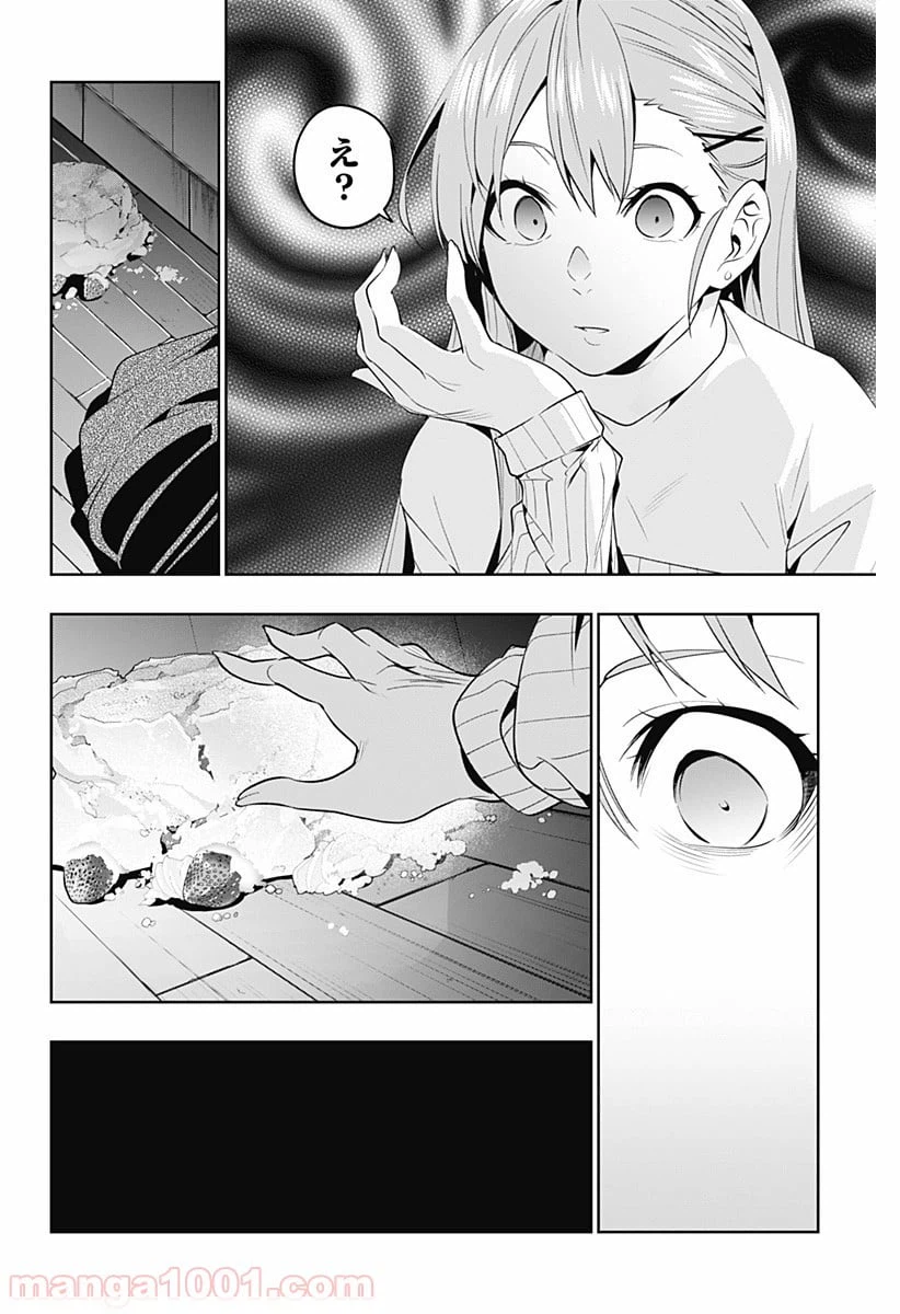 ページ 4 — 第44話