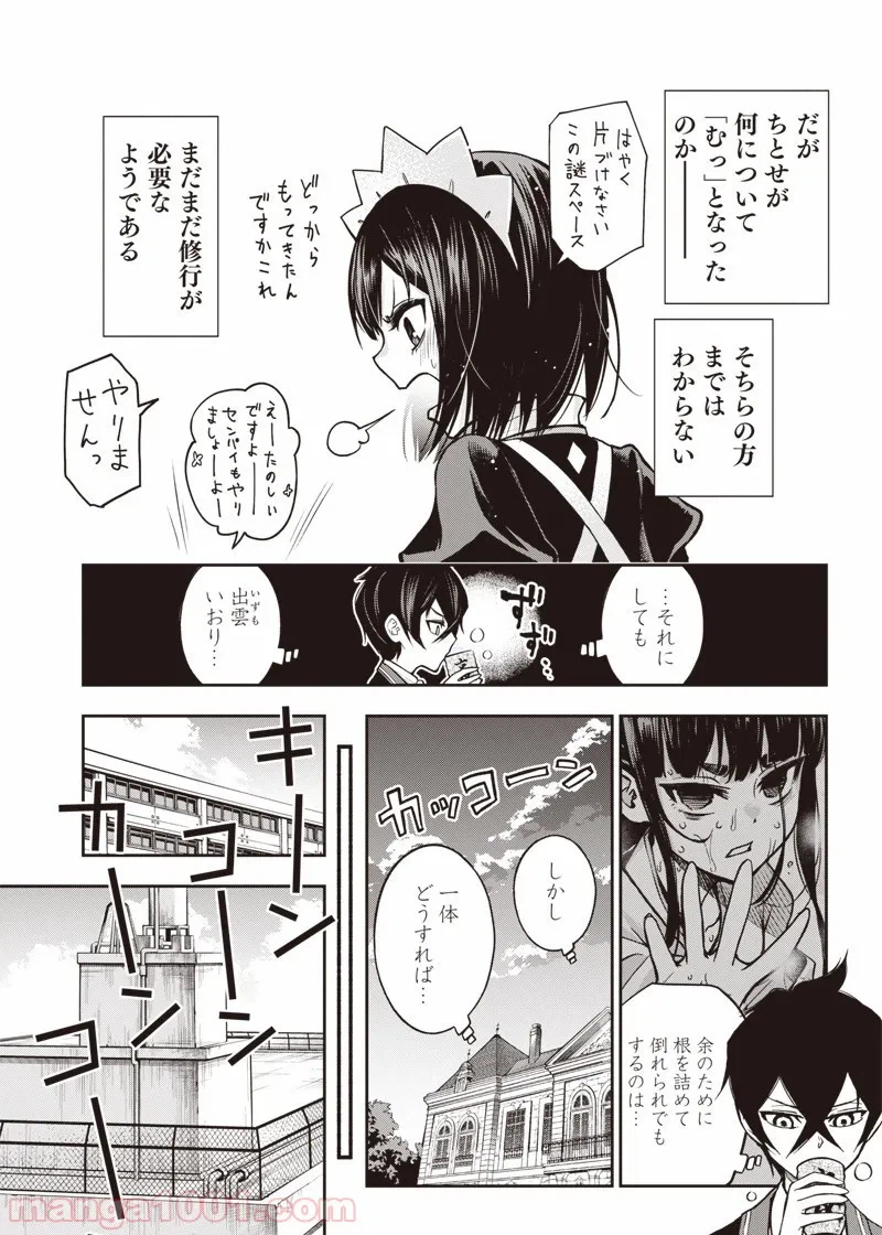 ページ 5 — 第17話
