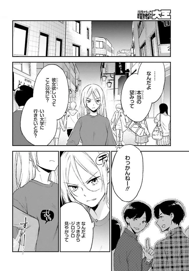 ページ 22 — 第1.2話