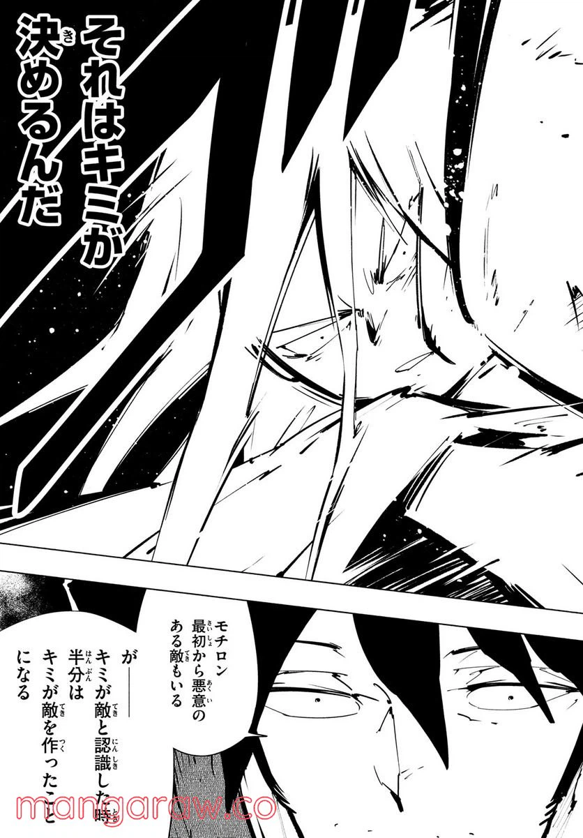 ページ 27 — 第37話