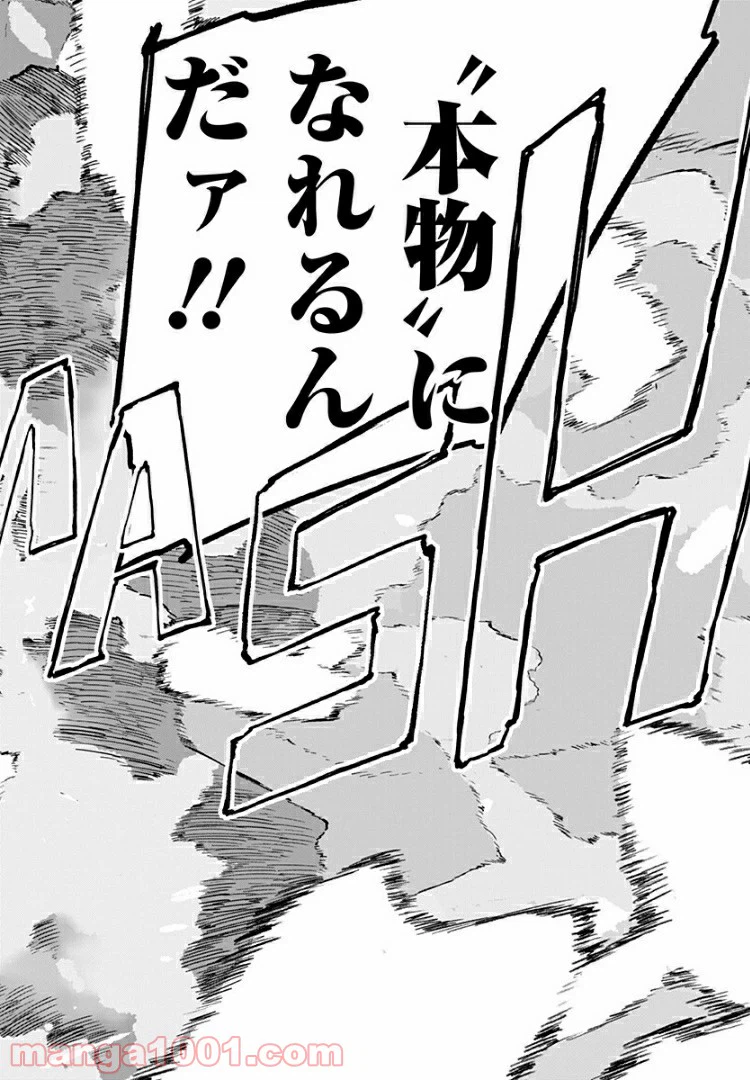 ページ 20 — 第12話