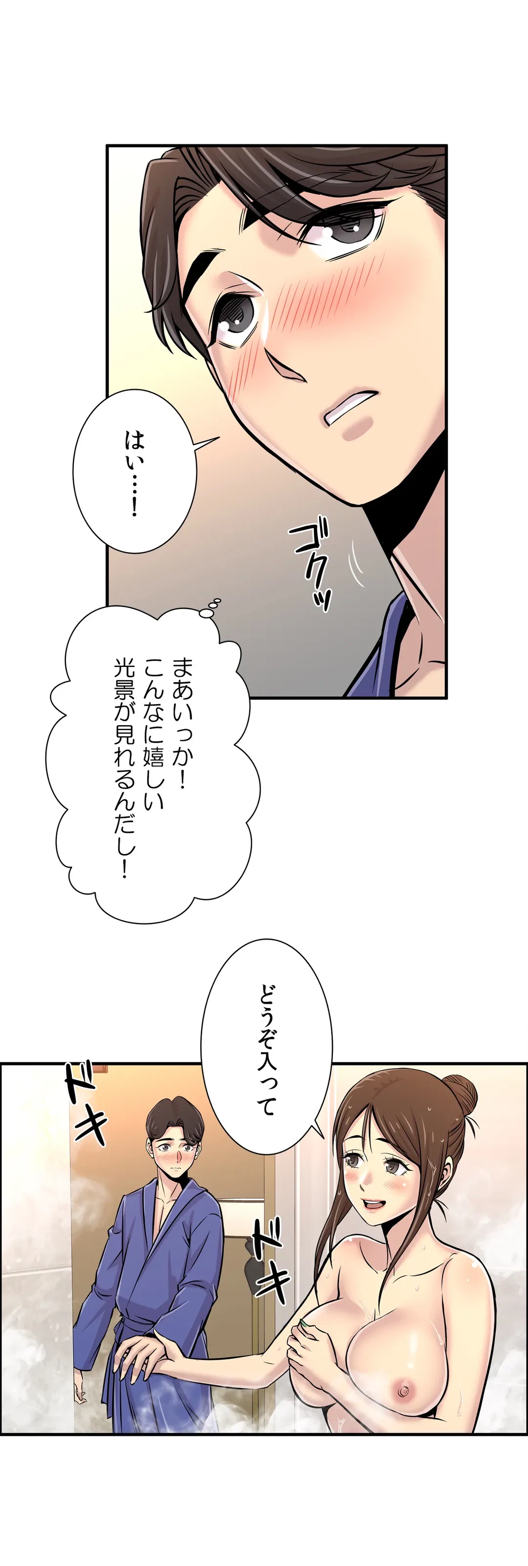 ページ 22 — 第17話