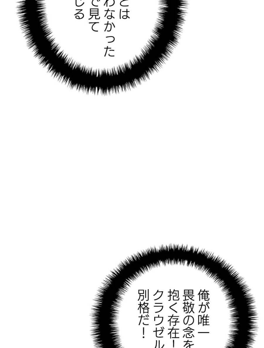 ページ 24 — 第196話