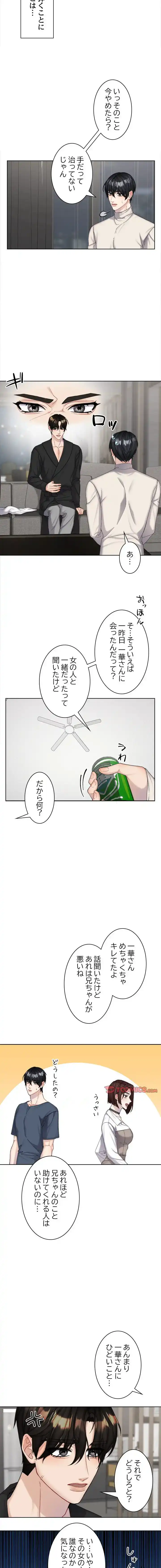 ページ 9 — 第14話