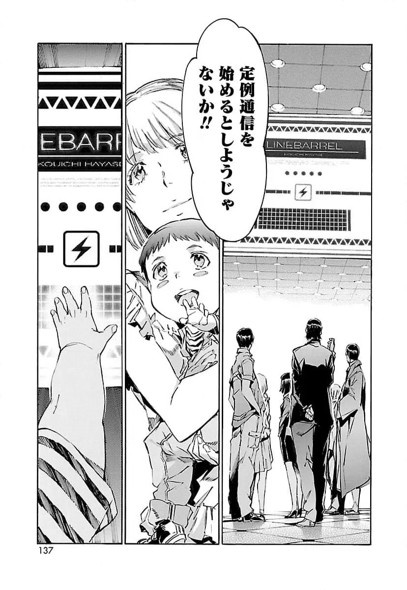 ページ 21 — 第122話