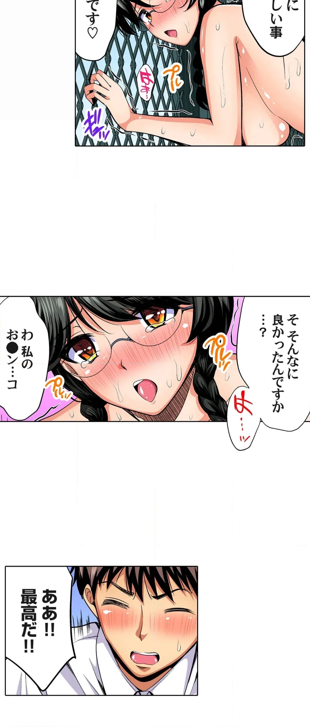 ページ 9 — 第39話