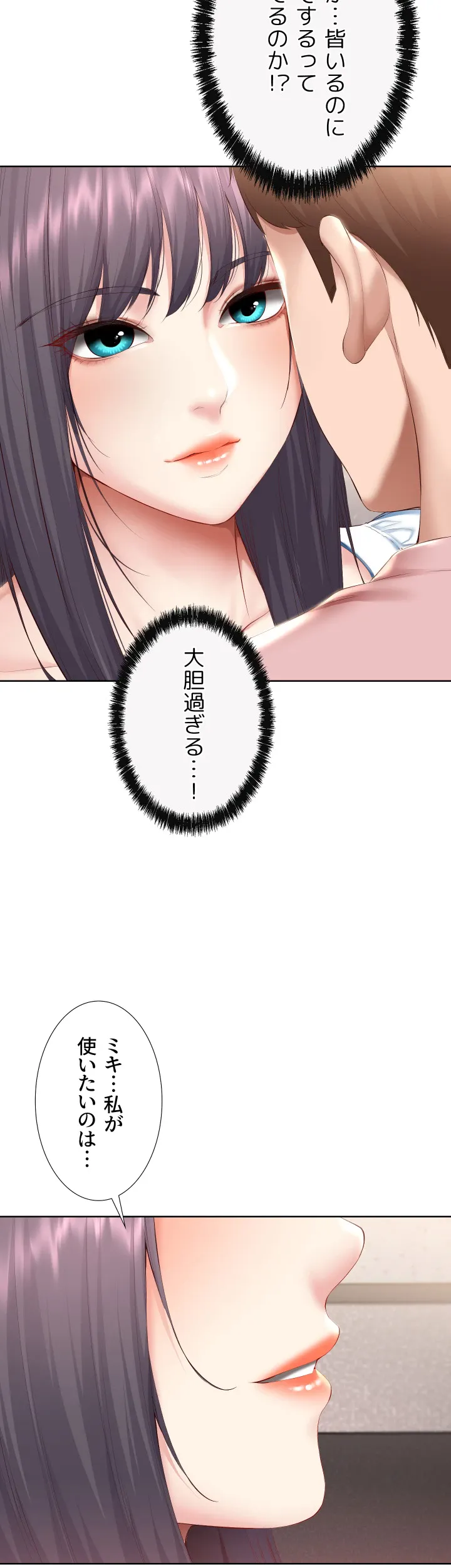 ページ 3 — 第75話