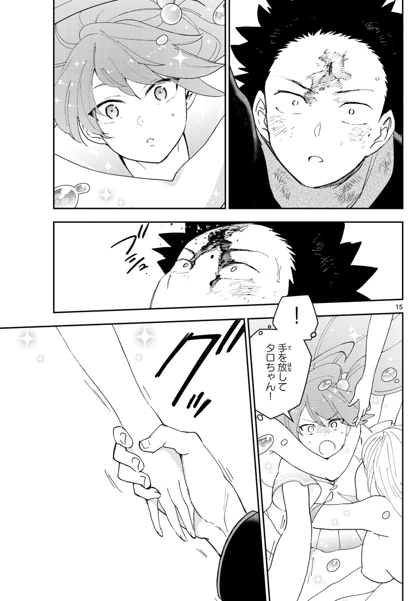 ページ 15 — 第146話