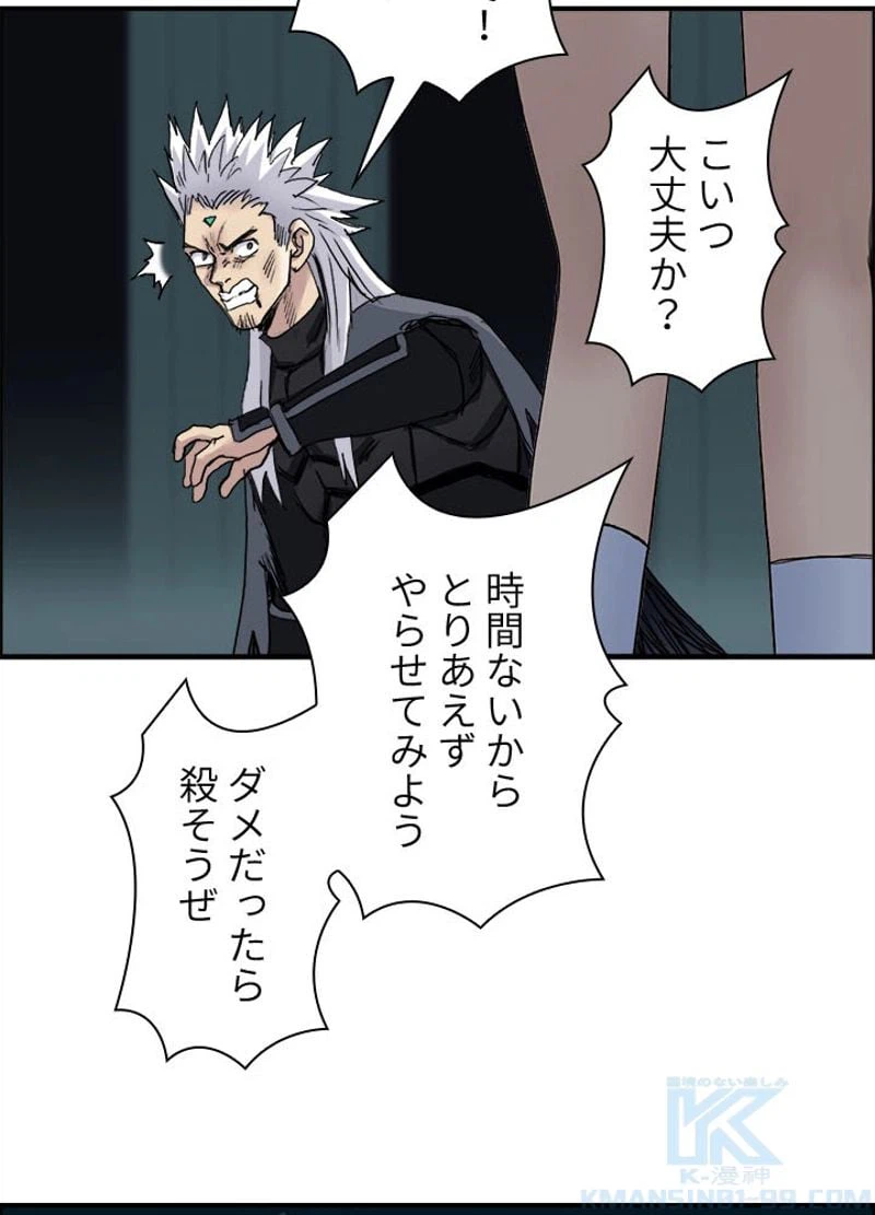 ページ 13 — 第219話