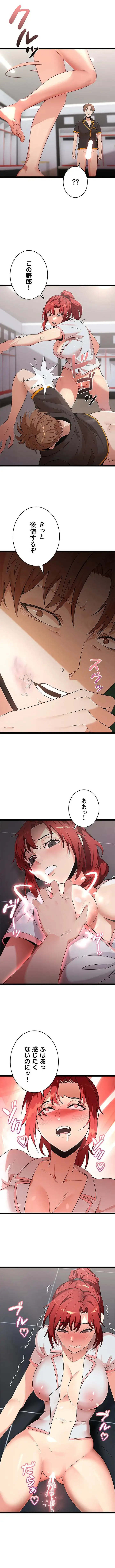 ページ 9 — 第12話