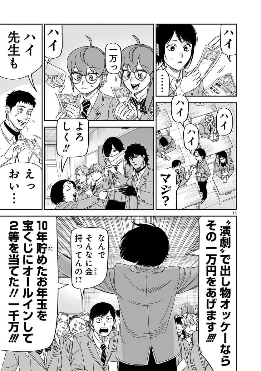 ページ 15 — 第36話