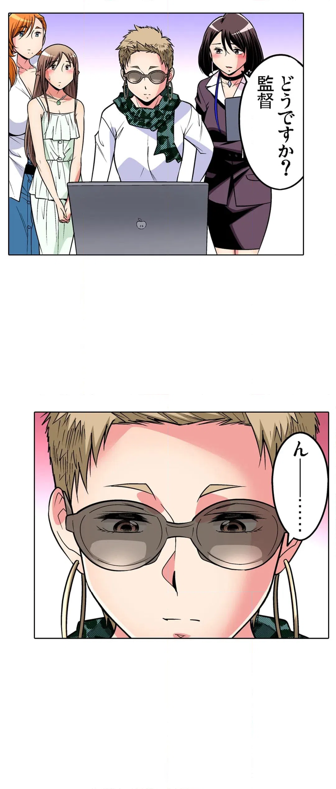 ページ 13 — 第96話