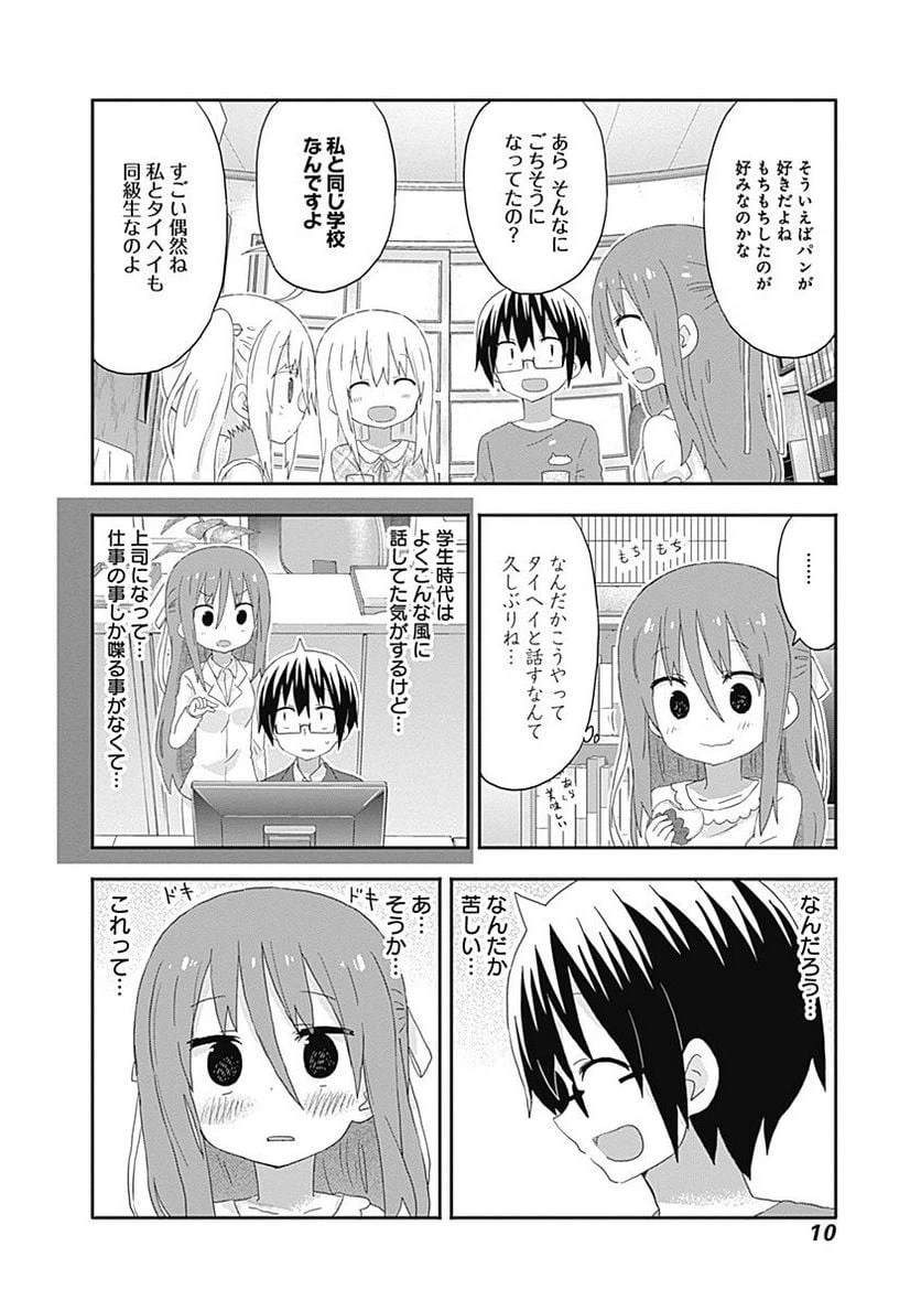 ページ 6 — 第162話