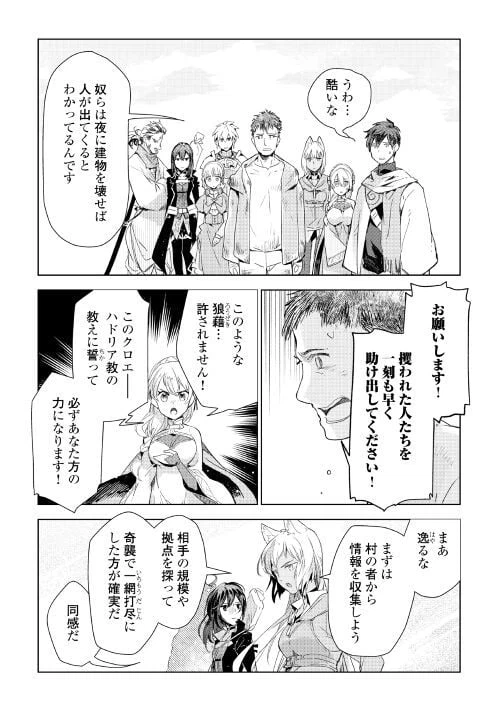 ページ 17 — 第58話