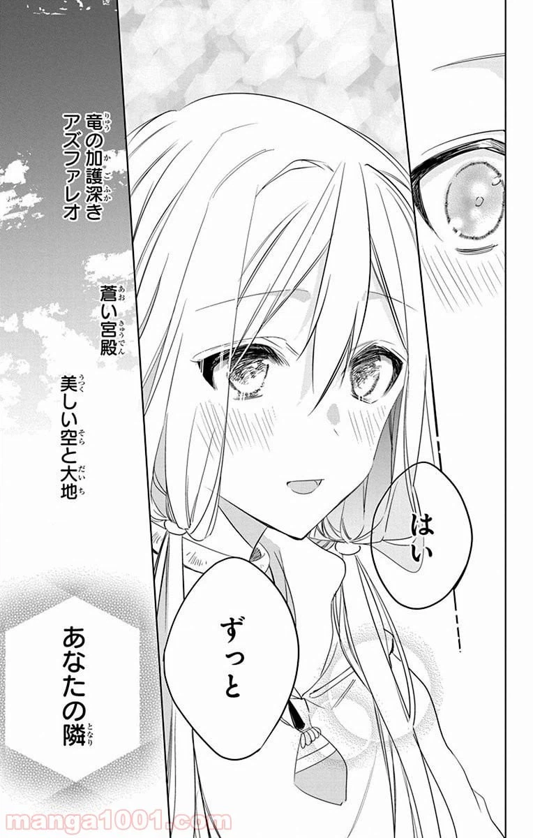 ページ 30 — 第39話