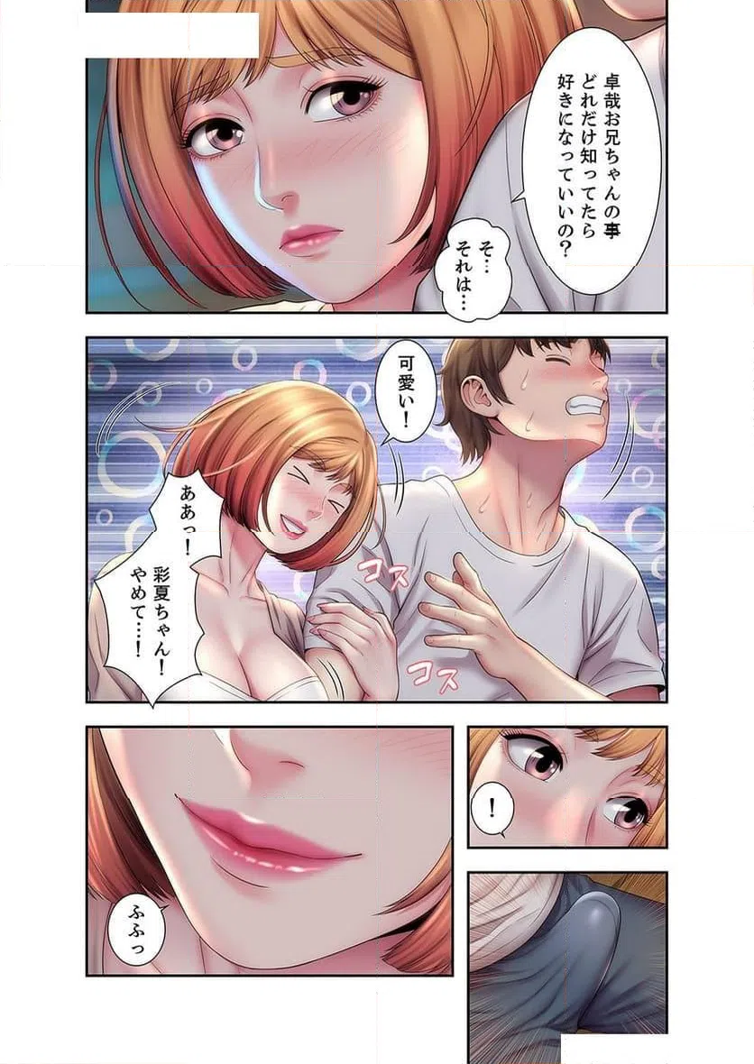 ページ 8 — 第5話