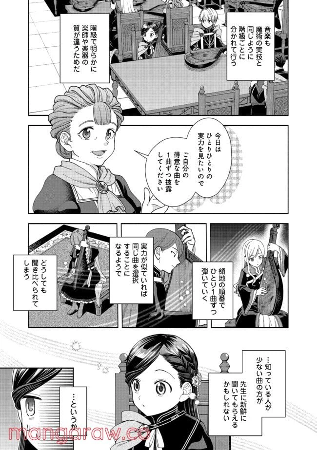 ページ 25 — 第8話