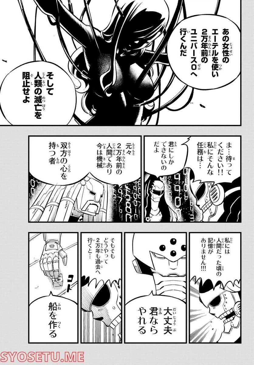 ページ 19 — 第204話