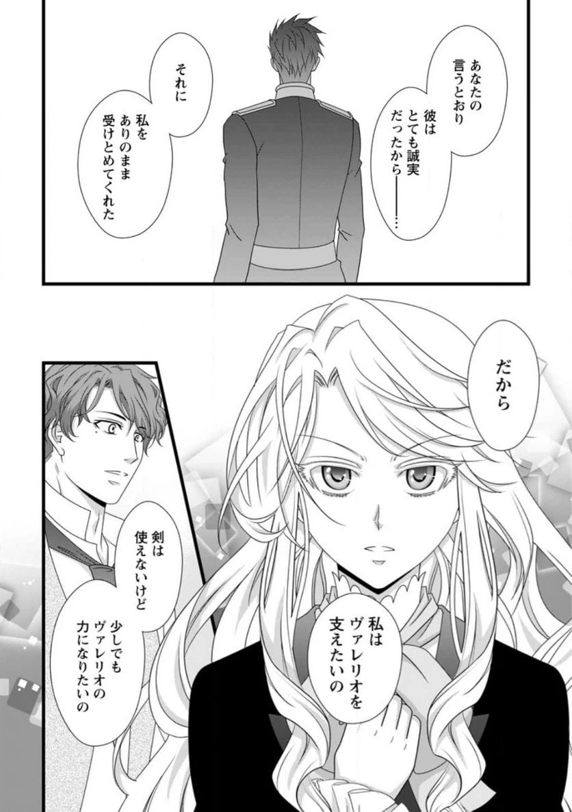 ページ 5 — 第10.2話