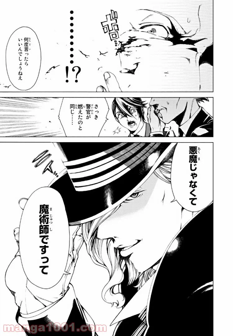 ページ 21 — 第21.2話