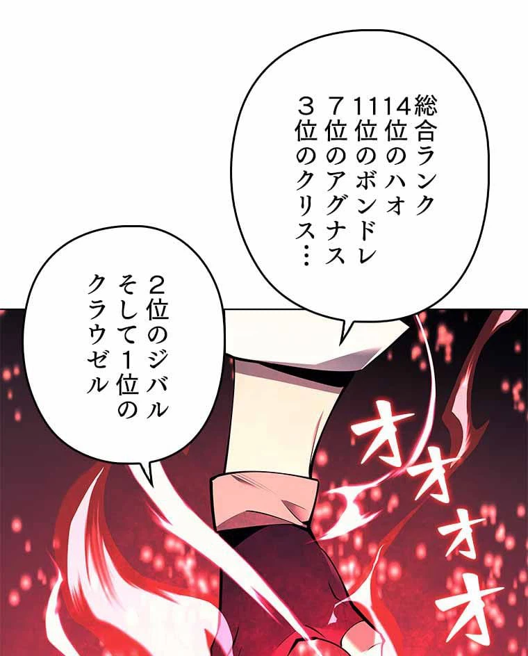 ページ 13 — 第86話