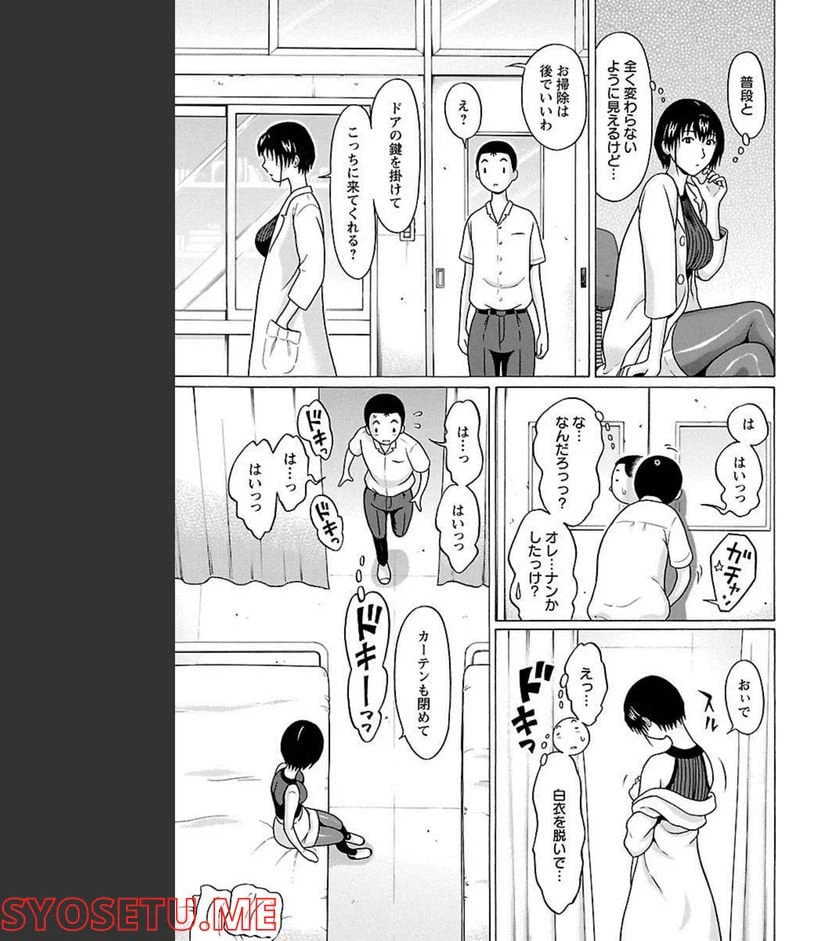 ページ 7 — 第65話