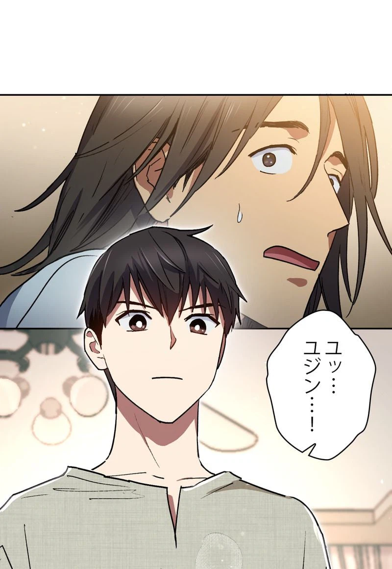 ページ 22 — 第43話