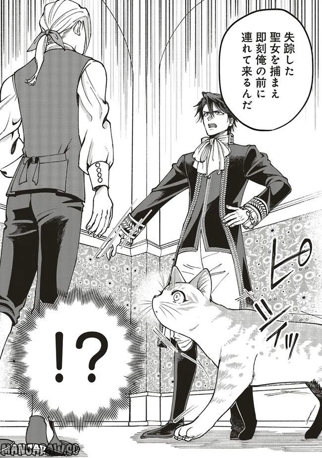 ページ 6 — 第1.5話
