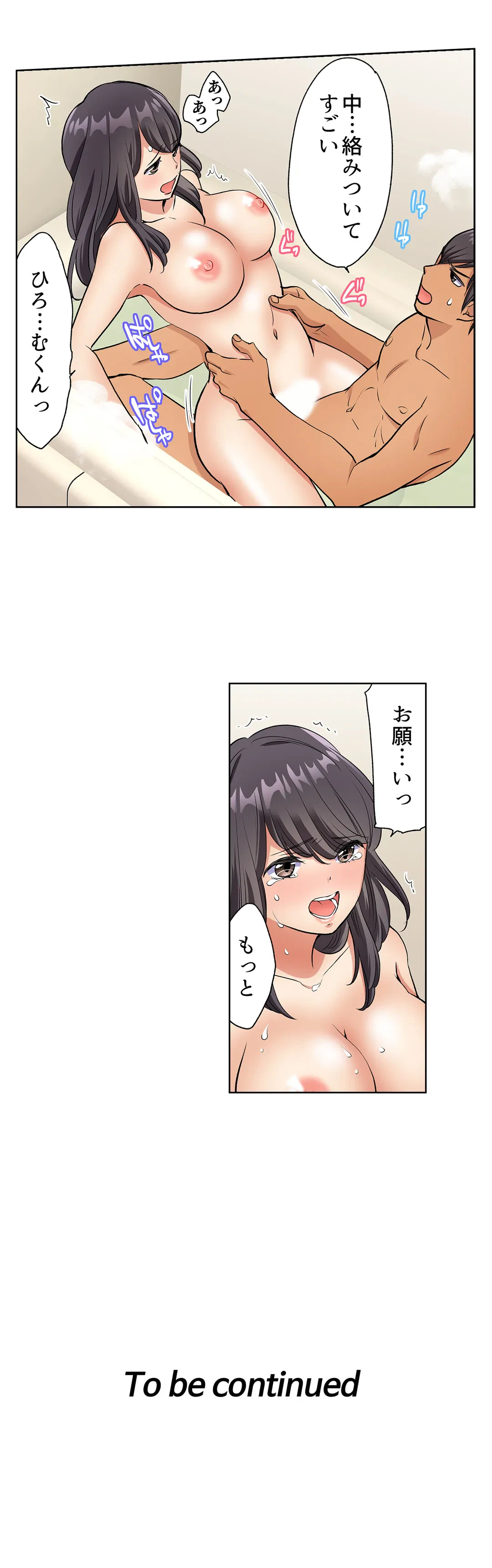 ページ 19 — 第10話