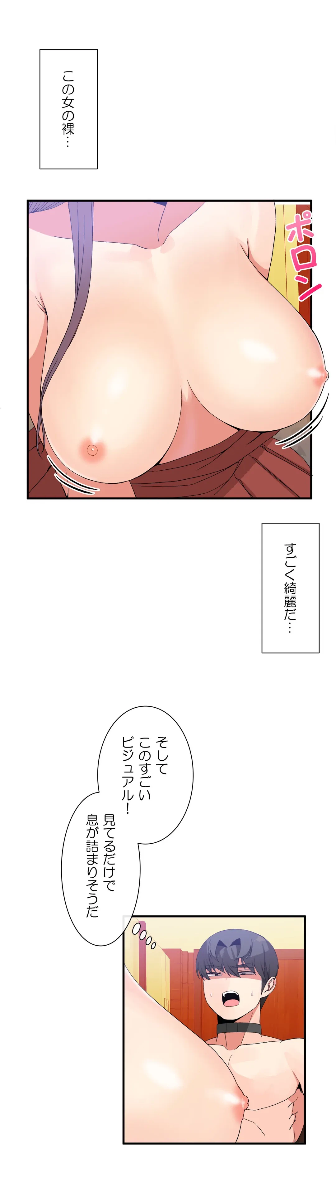 ページ 16 — 第36話