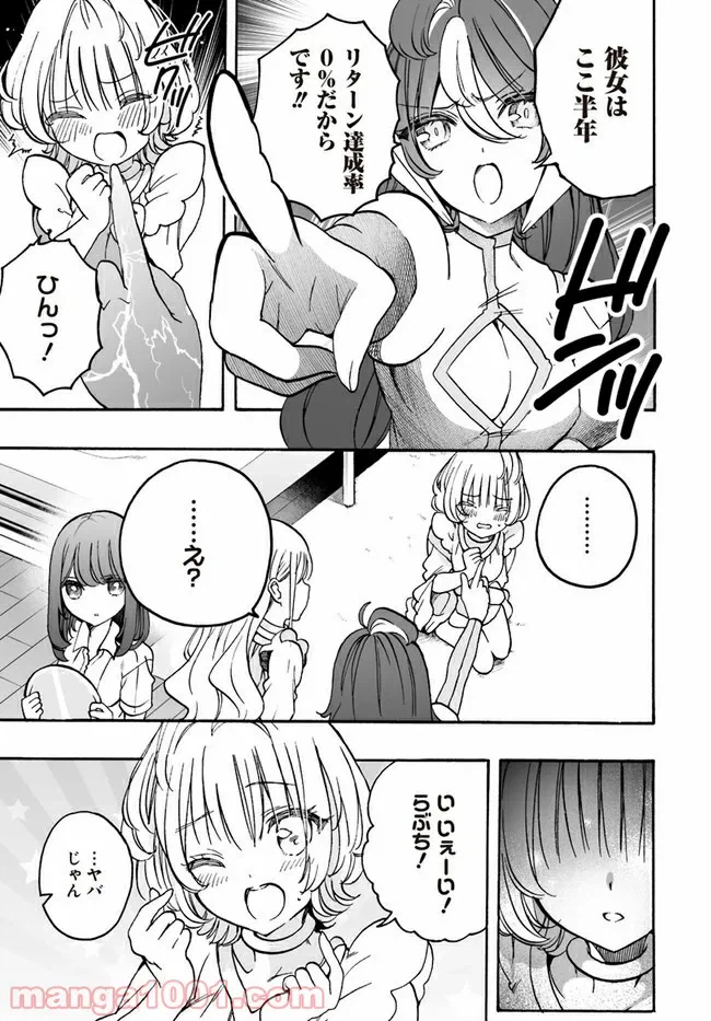 ページ 5 — 第16話