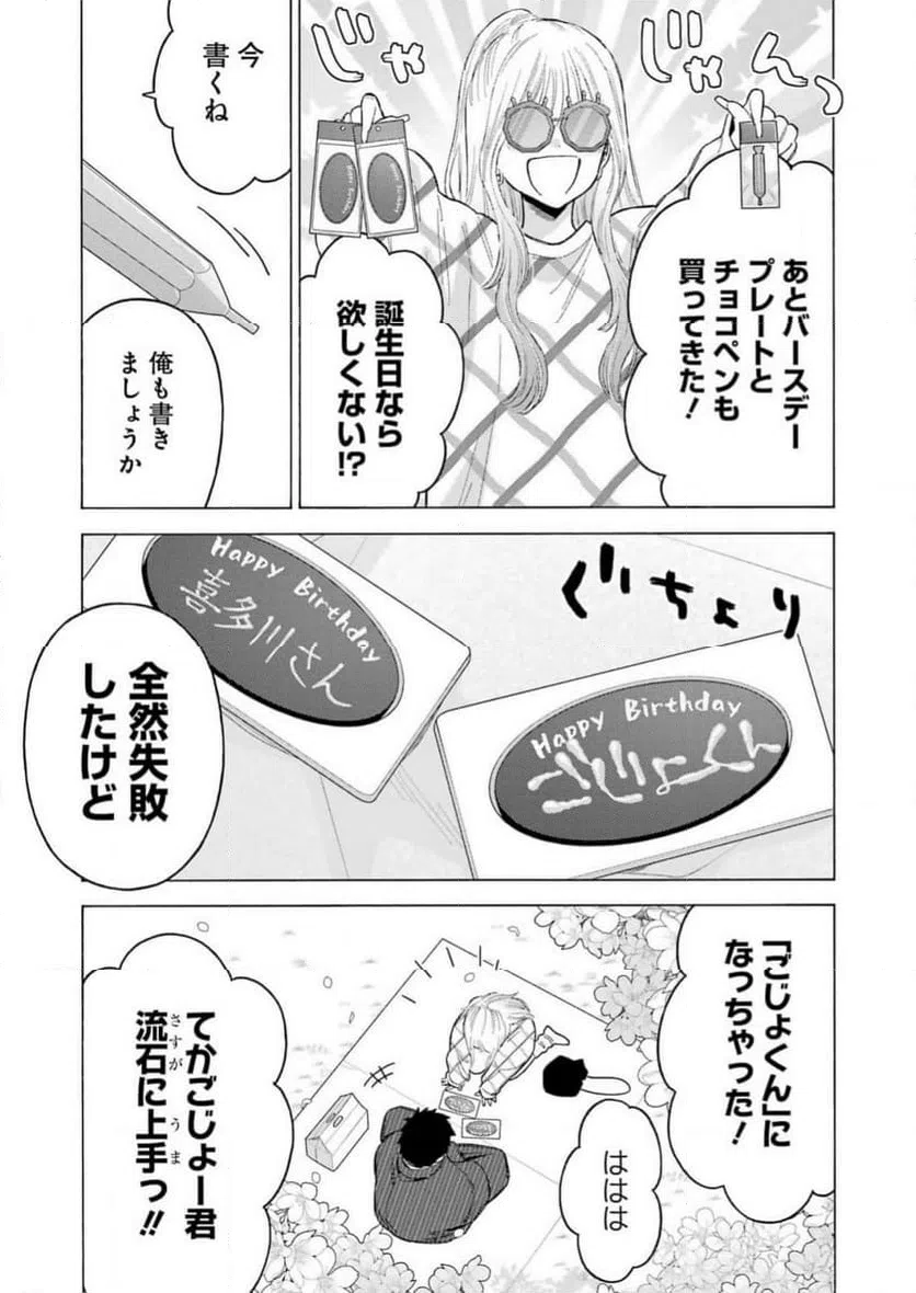 ページ 13 — 第112話