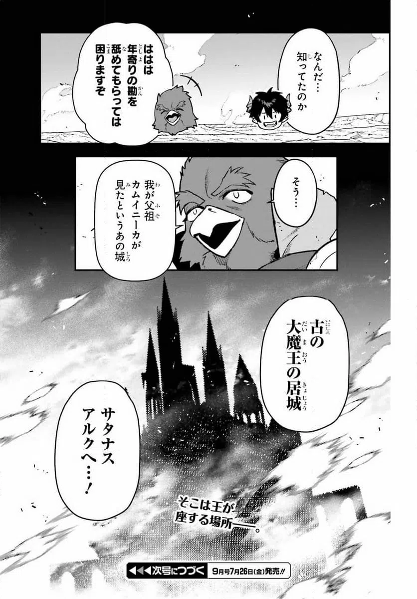 ページ 23 — 第126話
