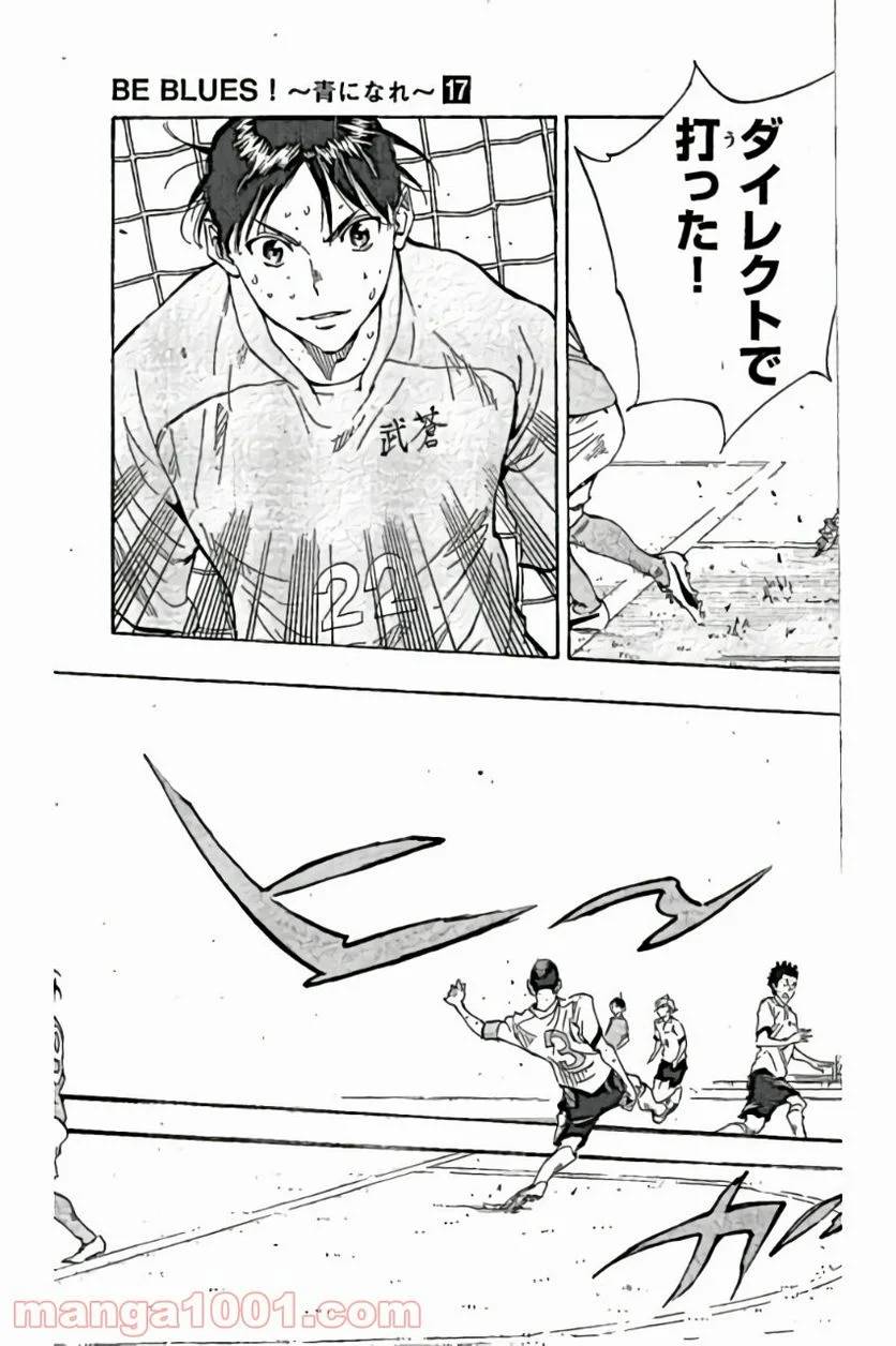 ページ 5 — 第165話