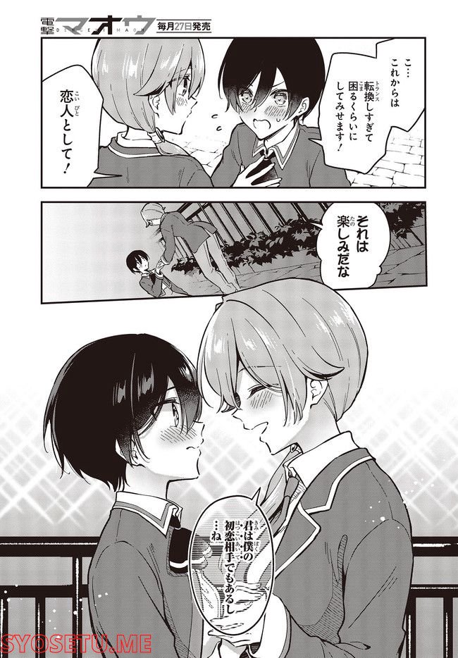 ページ 7 — 第32.2話