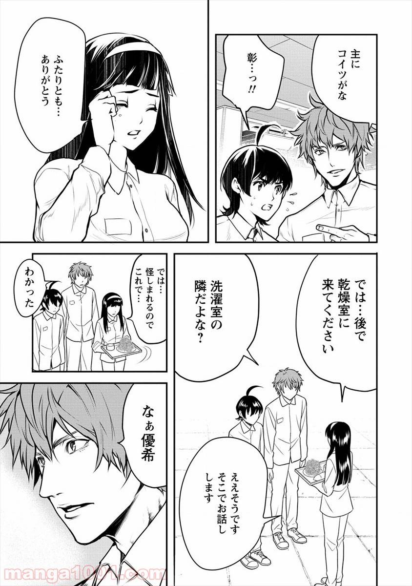 ページ 25 — 第14話