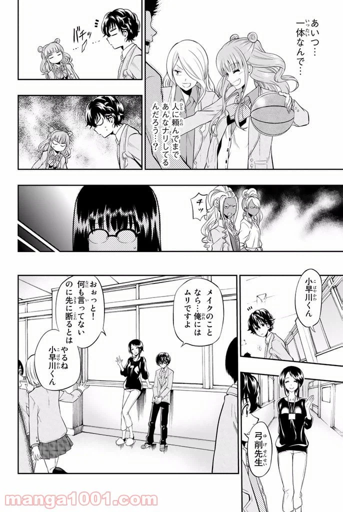 ページ 14 — 第2話