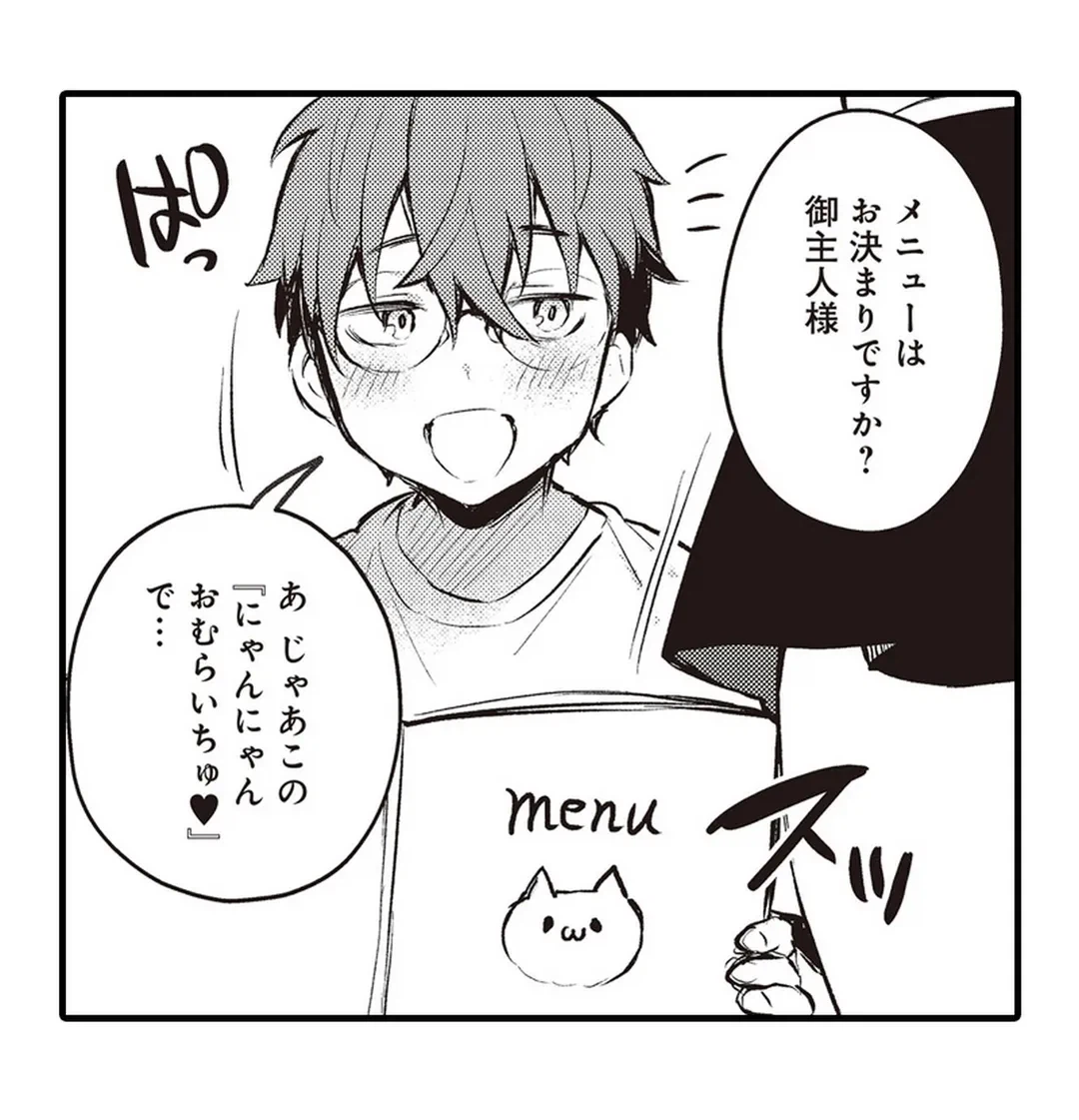 ページ 26 — 第10話