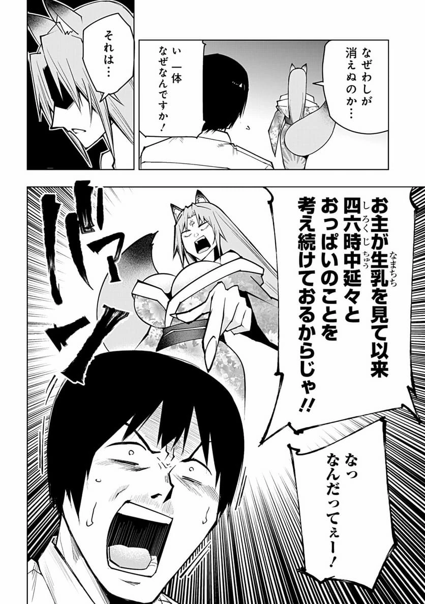 ページ 5 — 第67話