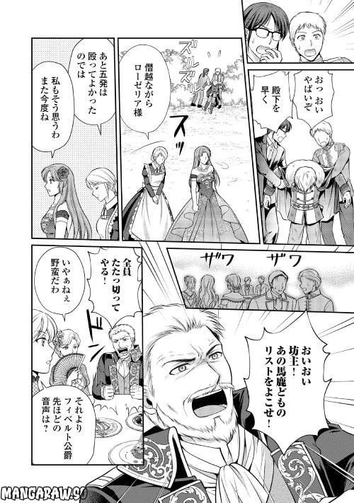 ページ 22 — 第5話