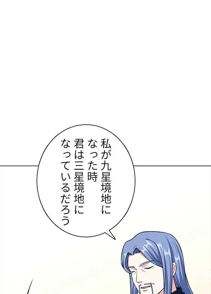 ページ 3 — 第232話