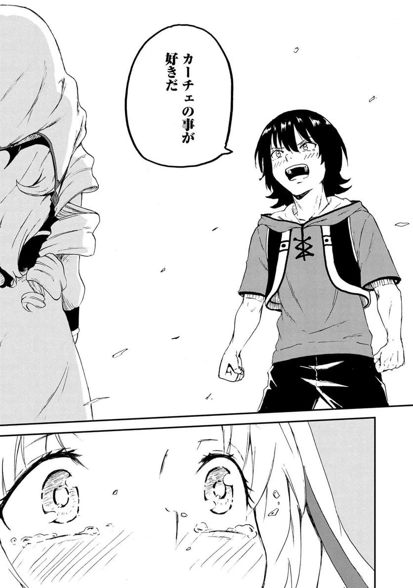 ページ 10 — 第26.1話